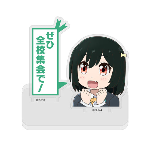 『ラブライブ!虹ヶ咲学園スクールアイドル同好会』にじよん あにめーしょん 生徒会長 三船栞子 セリフアクリルスタンド
